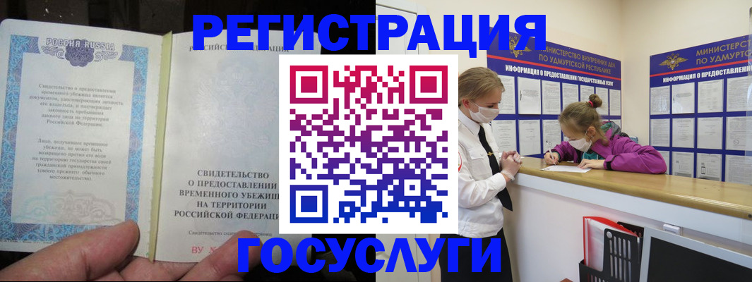 прописка для военкомата в Похвистнево