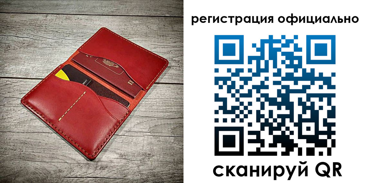 временная регистрация недорого в Похвистнево