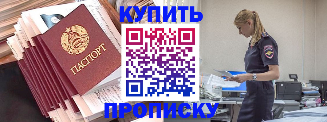 прописка иностранных граждан в Похвистнево