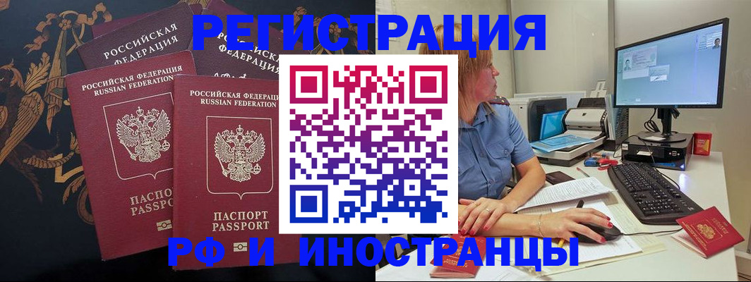 прописка в квартире в Похвистнево