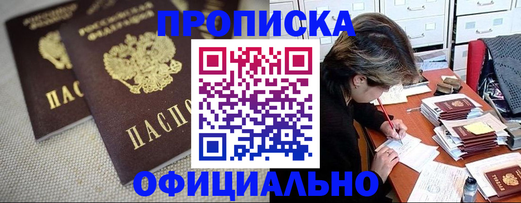 временная регистрация для школы в Похвистнево